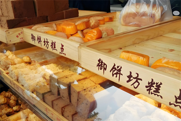 御饼坊手工烘焙