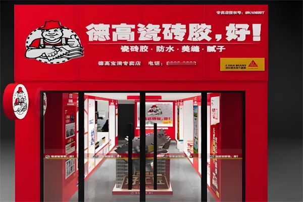 德高美缝剂