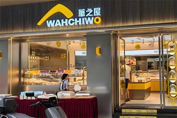 华之屋蛋糕 华之屋蛋糕