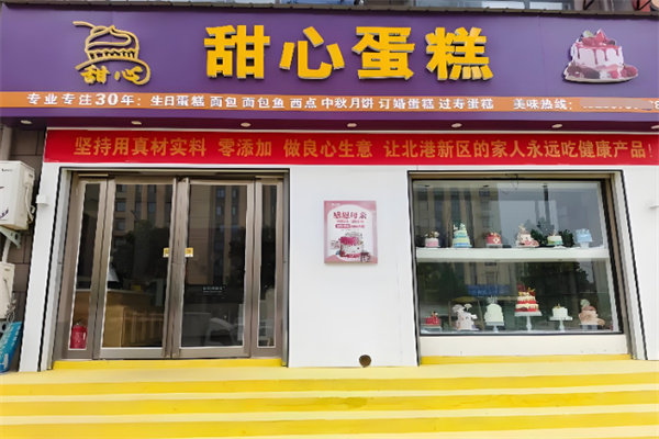 甜心蛋糕 甜心蛋糕