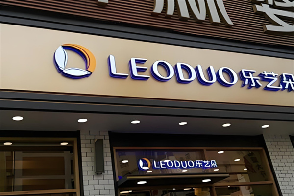 LEODUO乐艺朵烘培 LEODUO乐艺朵烘培