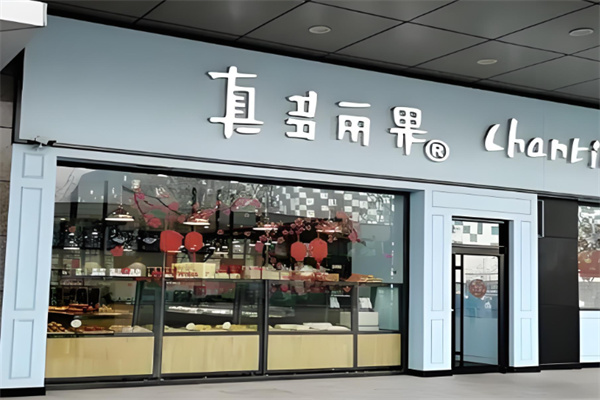 真多丽果蛋糕