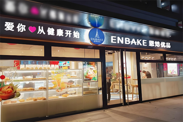 恩焙优品蛋糕