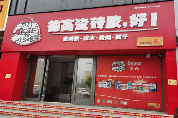 德高美缝剂