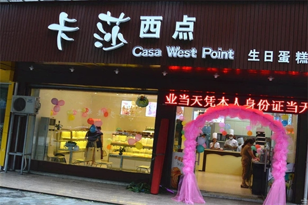 卡莎蛋糕加盟