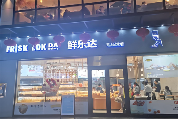 鲜乐达