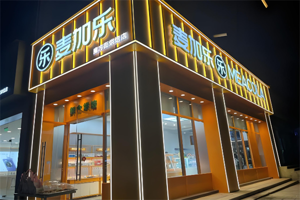 麦加乐面包 麦加乐面包