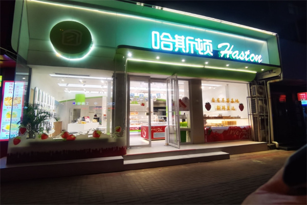 哈斯顿蛋糕
