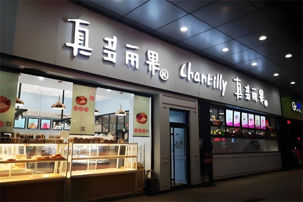真多丽果蛋糕