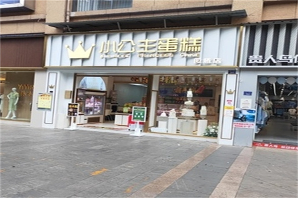 小公主蛋糕加盟