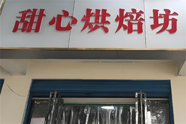 甜心蛋糕 甜心蛋糕