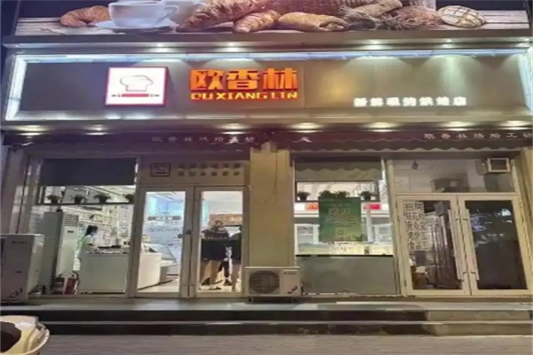 欧香林蛋糕