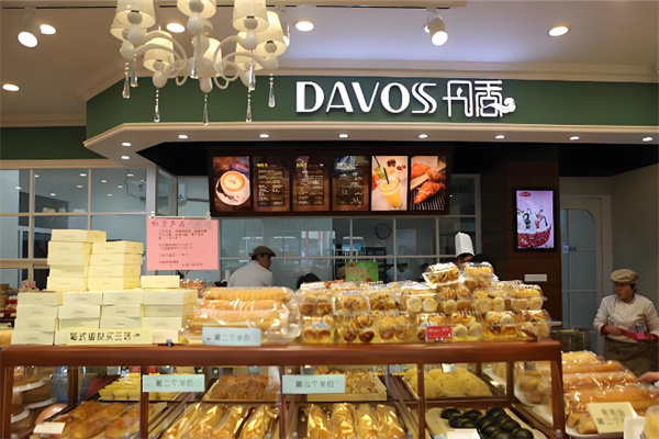 丹香蛋糕店
