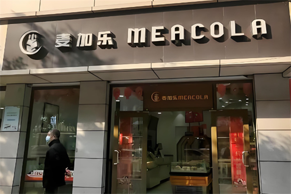 麦加乐面包 麦加乐面包