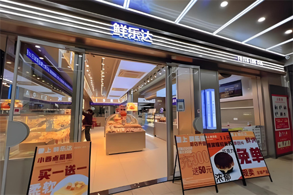 鲜乐达
