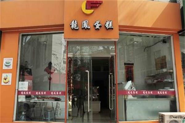 泰安龙凤蛋糕