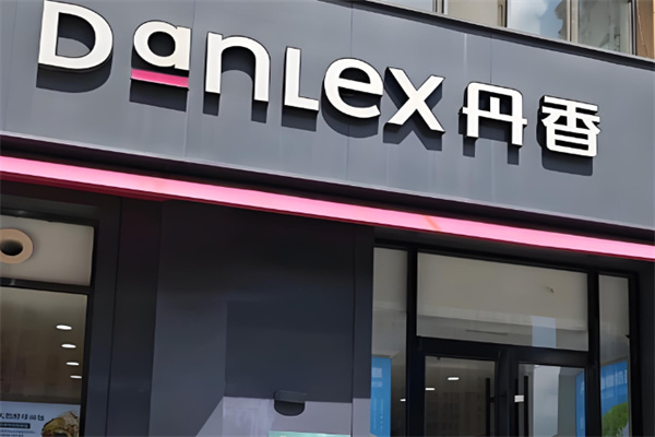 丹香蛋糕店