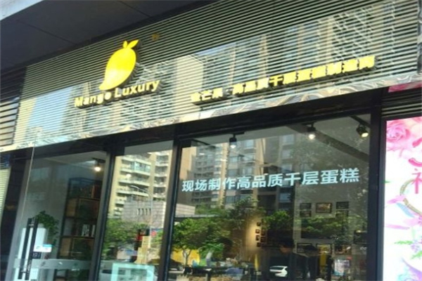 金芒果千层蛋糕