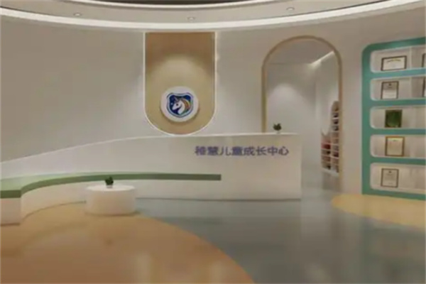稚慧园儿童成长中心 稚慧园儿童成长中心