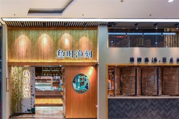 鱼时渔刻酸菜鱼