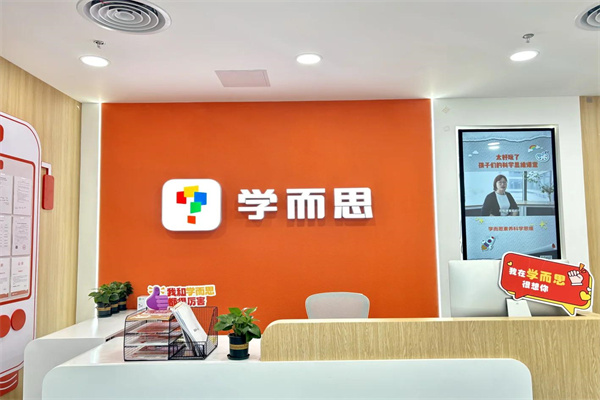 学而思培训学校 学而思培训学校