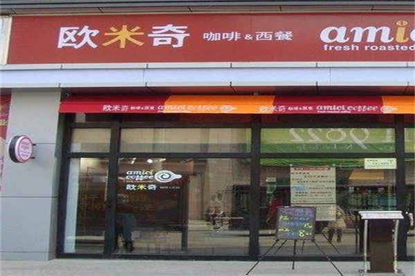 欧米奇蛋糕