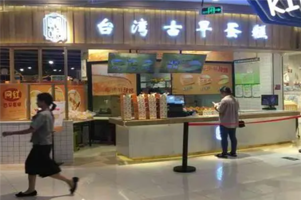 思味古早蛋糕店