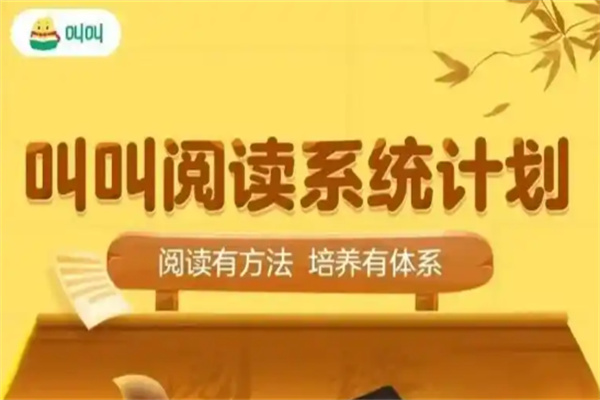 叫叫阅读 叫叫阅读