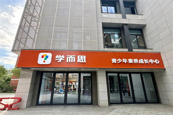 学而思培训学校 学而思培训学校