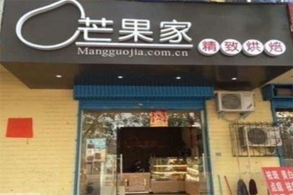 芒果家蛋糕加盟