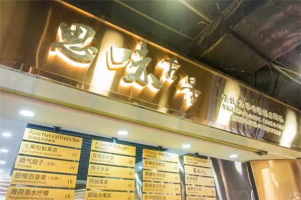 思味古早蛋糕店