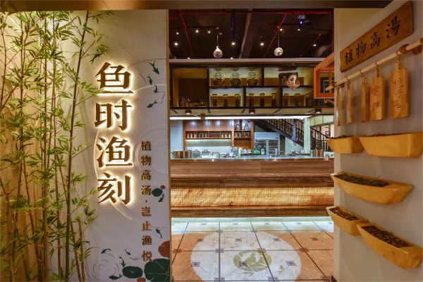鱼时渔刻酸菜鱼