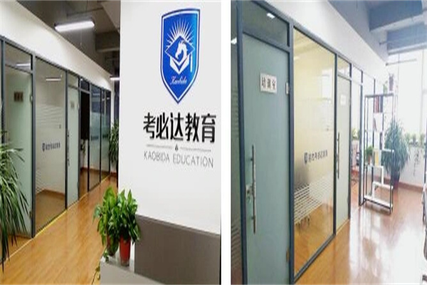 考必达教育 考必达教育