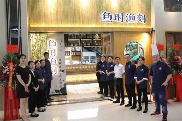 鱼时渔刻酸菜鱼
