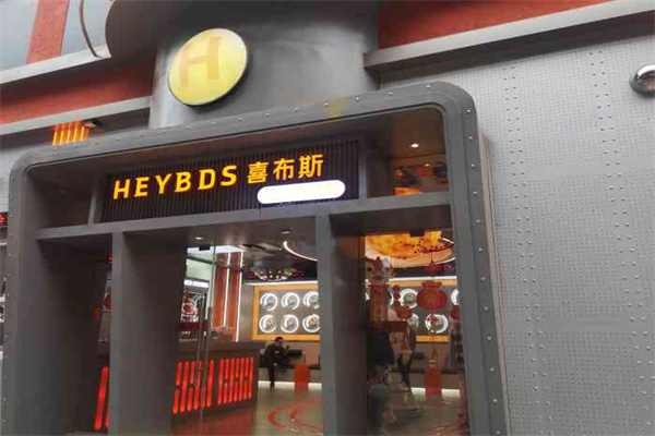 喜布斯蛋糕