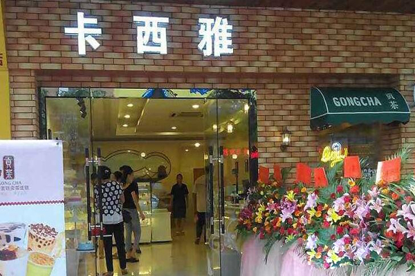 卡西雅蛋糕