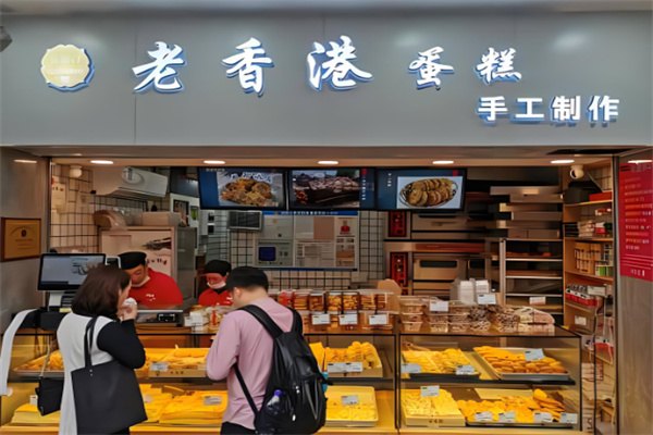 老香港蛋糕店