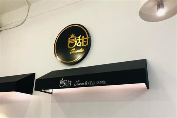 喜甜蛋糕