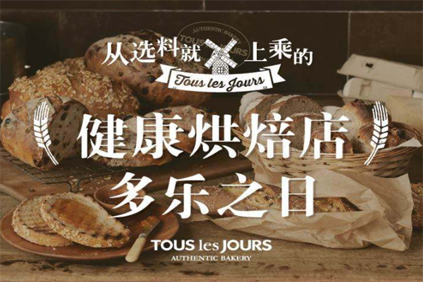 多乐之日蛋糕店