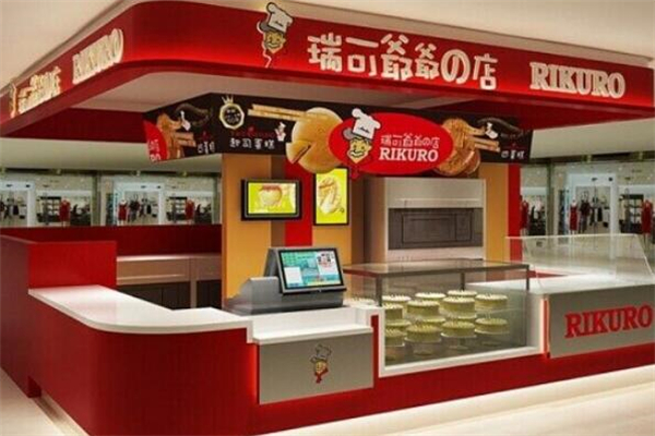 瑞可爷爷蛋糕店