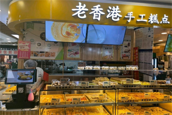 老香港蛋糕店