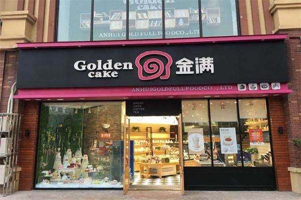 金满蛋糕店