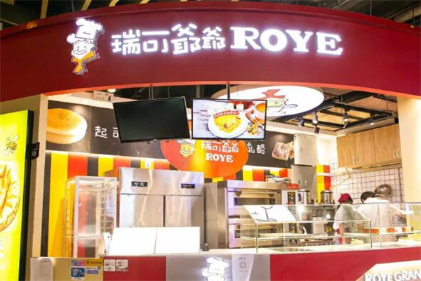 瑞可爷爷蛋糕店