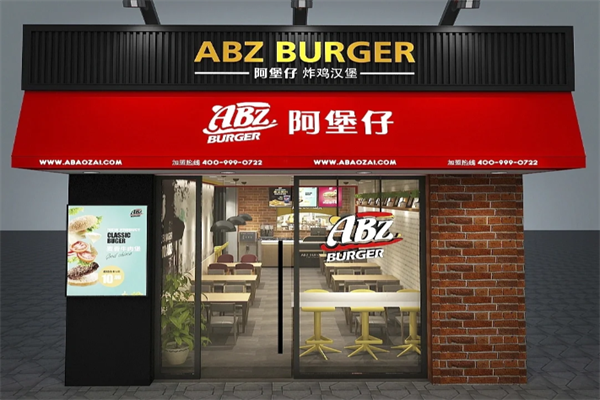 阿煲仔炸鸡汉堡 阿煲仔炸鸡汉堡