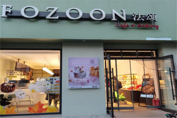 法颂蛋糕店