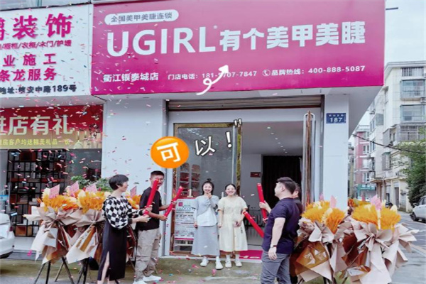 ugirl有个美甲