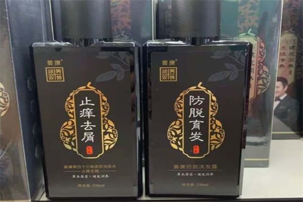 姜康洗发水