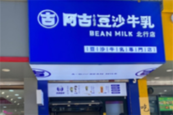 古阿古豆沙牛乳 古阿古豆沙牛乳