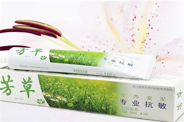 芳草牙膏