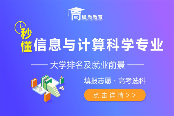 稳尚教育